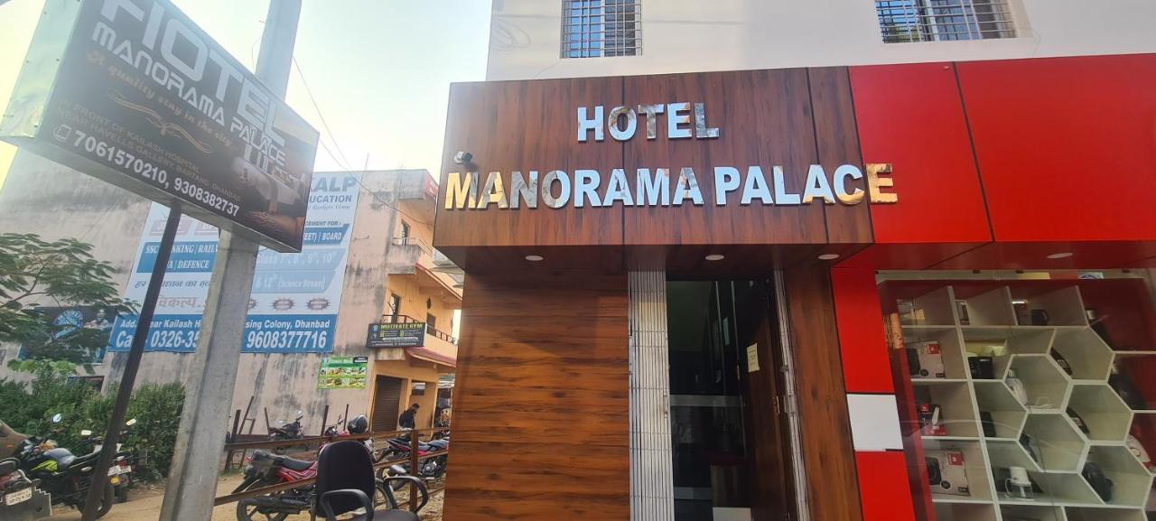 Hotel Manorama Palace Dhanbad Exterior photo